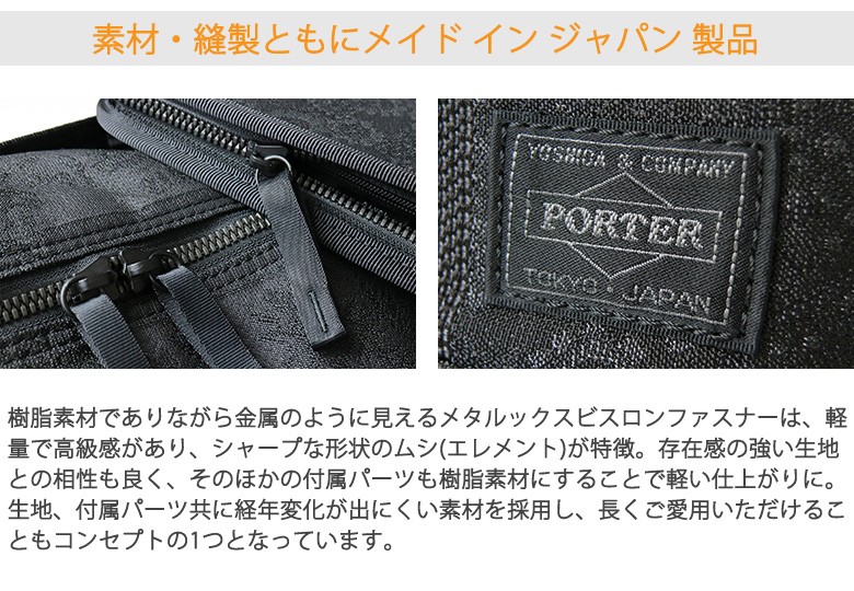 PORTER ポーター ヴァーヴ VERVE