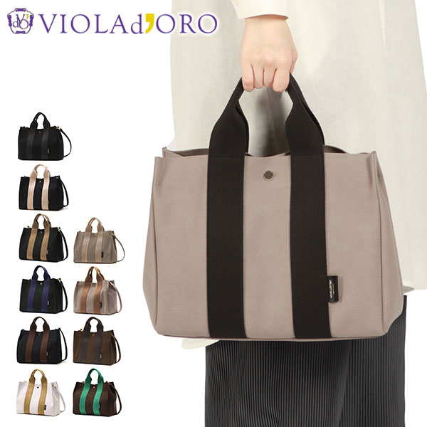 VIOLADORO トープピンク トートバッグ Sサイズ　新品同様　美品 VIOLAd'ORO ヴィオラドーロ バッグ 2way ナイロンノット トート