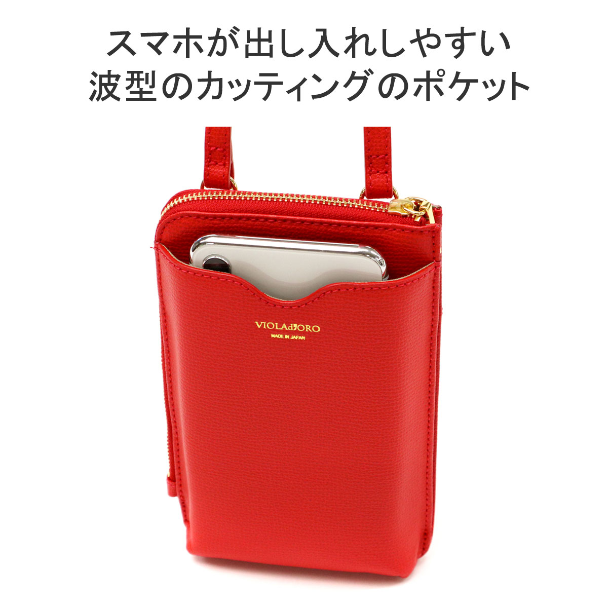 正規品 ヴィオラドーロ スマートフォンポシェット VIOLAd'ORO