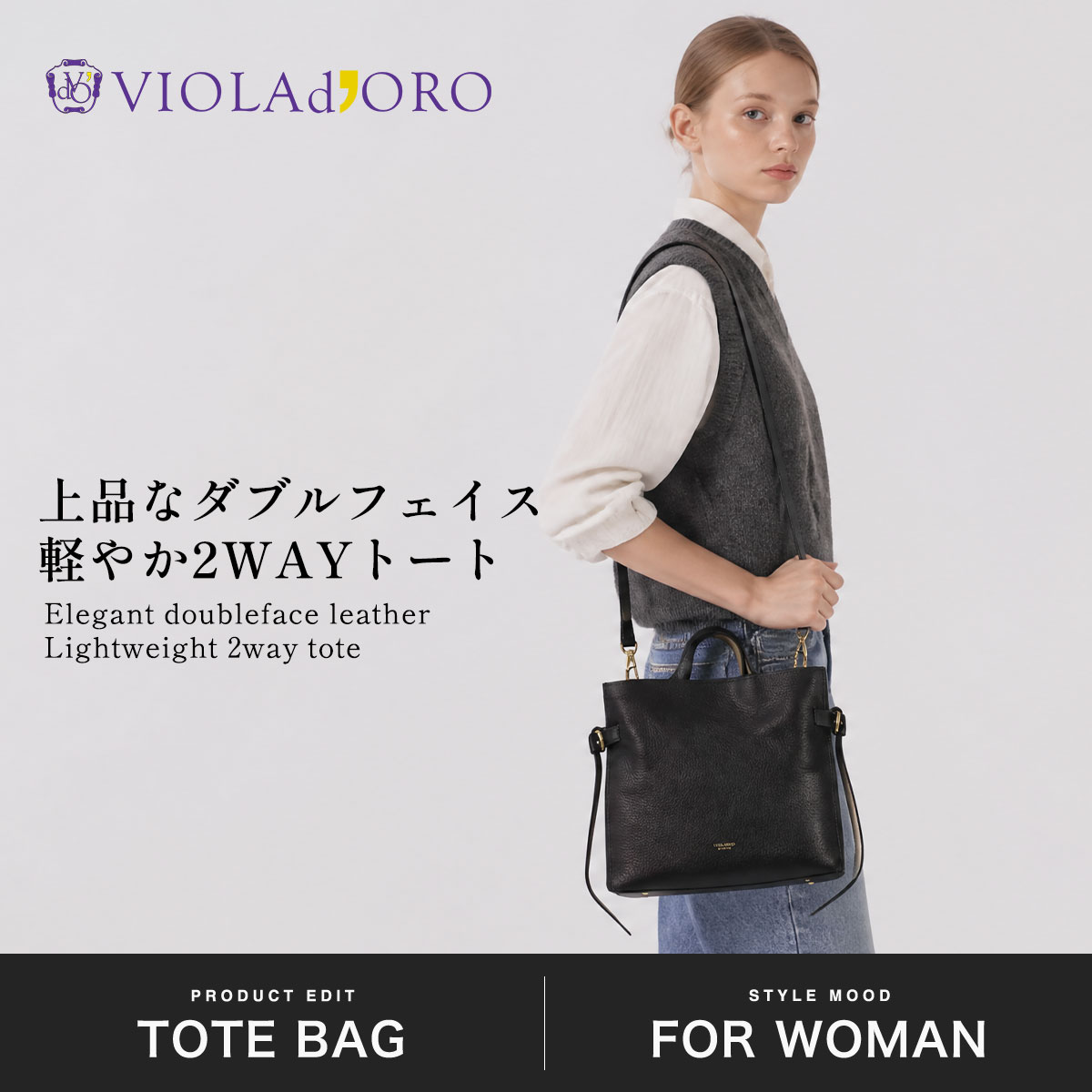 VIOLAd'ORO(ヴィオラドーロ) 最大41%☆10/4限定 正規品 トートバッグ VIOLAd'ORO(ヴィオラドーロ) 最大41%☆10/4限定 正規品 トートバッグ