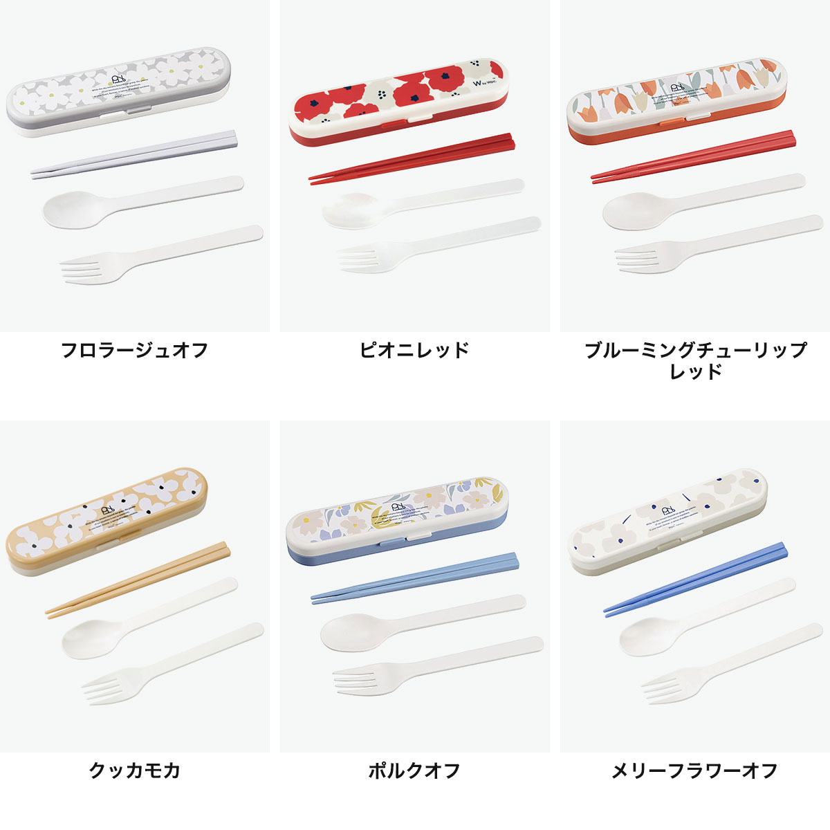 Wpc. 最大42%☆5/22迄 【メール便で送料無料】 カトラリーセット お
