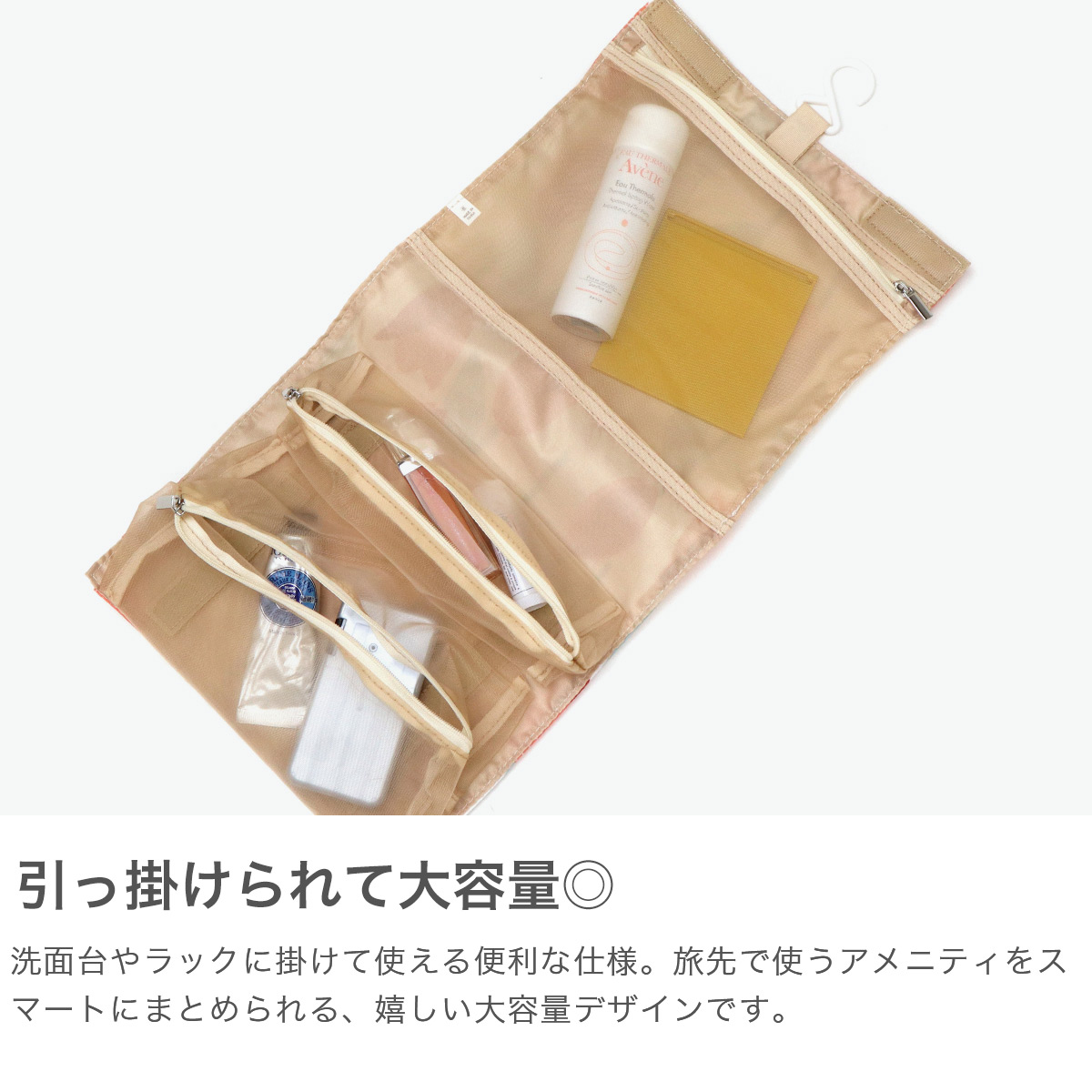 Wpc. ダブリュピーシー トラベルポーチ 吊り下げ 洗面用具 化粧品
