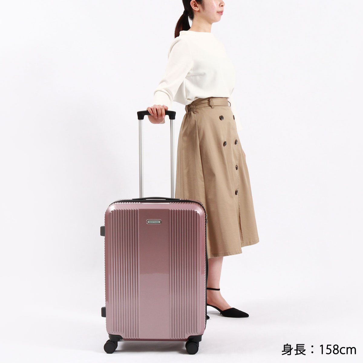 ワールドトラベラー スーツケース World Traveler ボトムベイ Mサイズ 