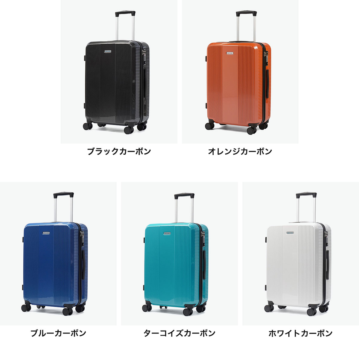 World Traveler ワールドトラベラー スーツケース 軽い 丈夫 静音