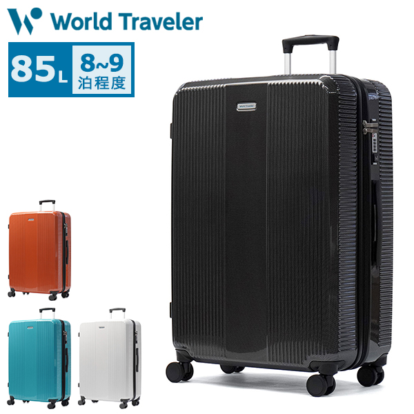World Traveler 最大51%☆6/4限定 ワールドトラベラー スーツケース