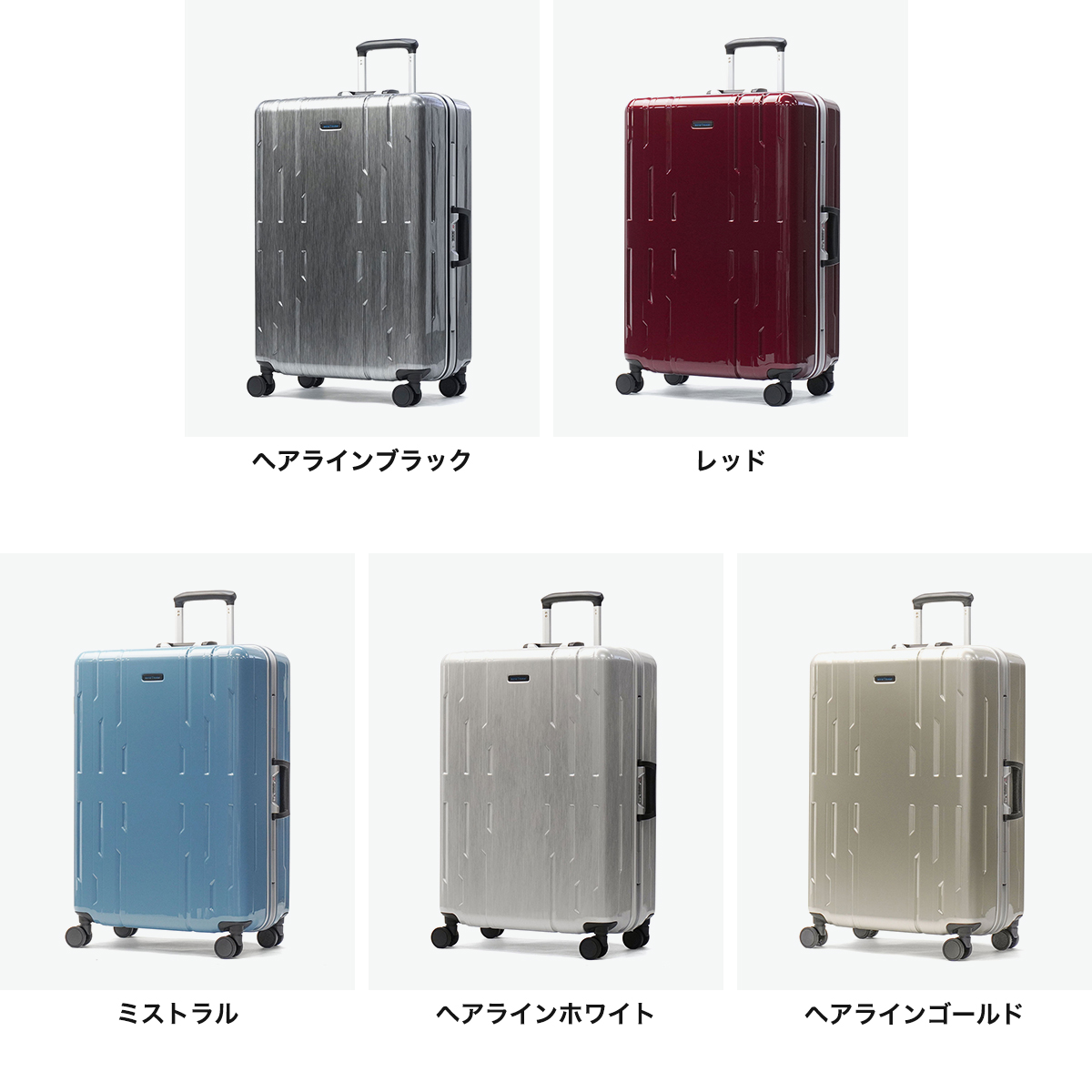 World Traveler ワールドトラベラー スーツケース HINOMOTO製 静音