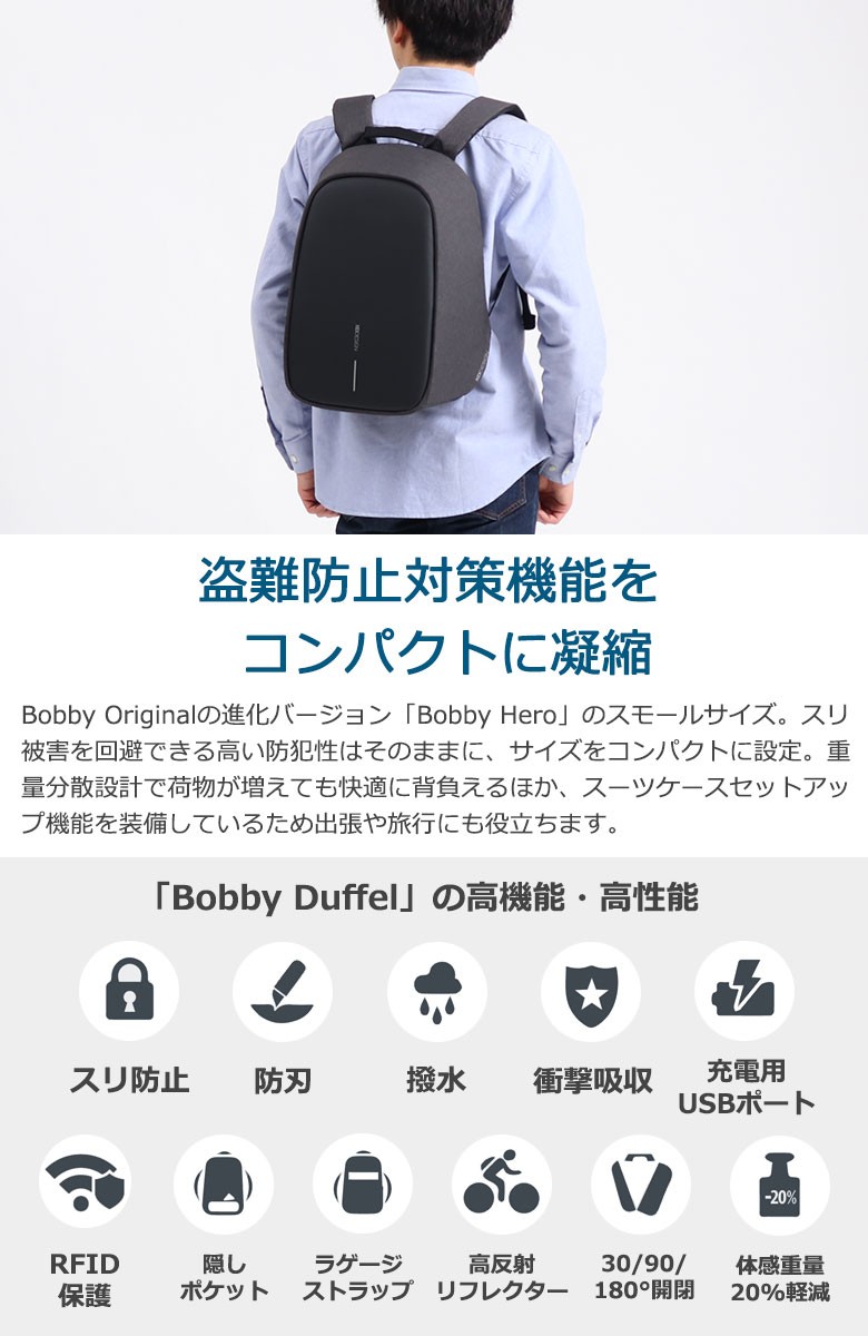 最大41%☆2/29限定 XD DESIGN リュックサック Bobby Hero エックス