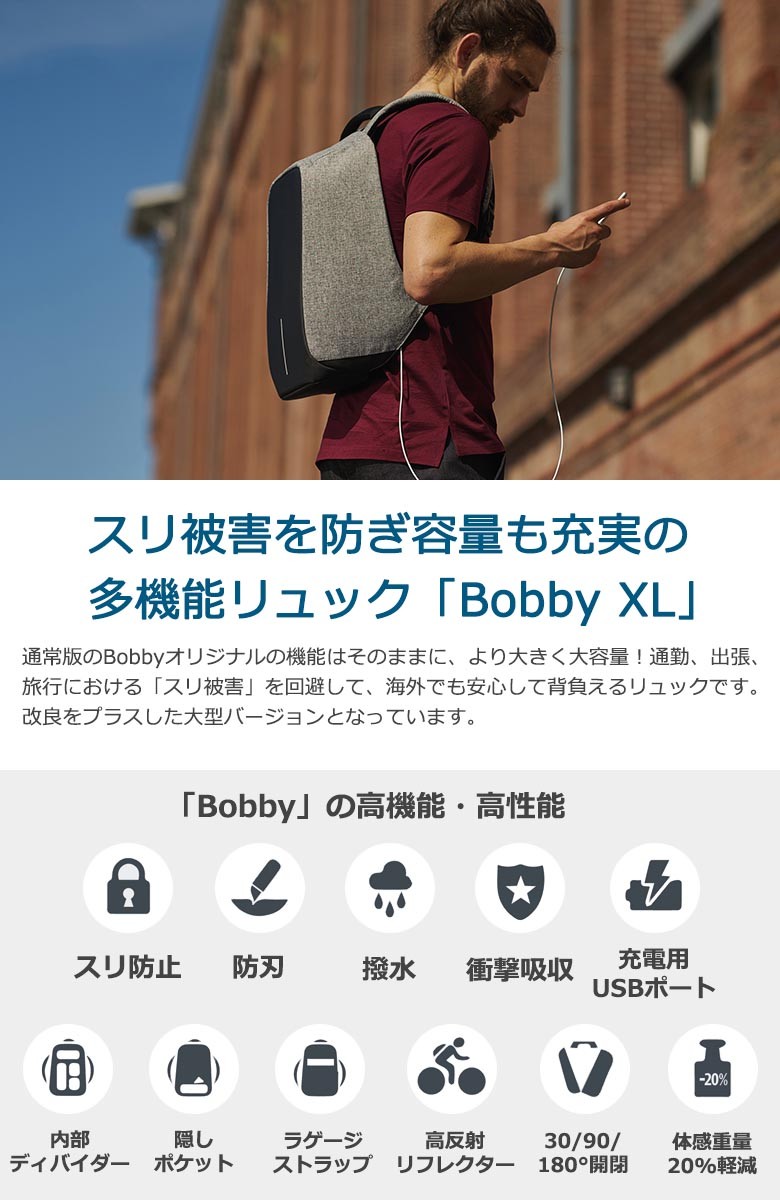 最大40%☆5/25限定 XD DESIGN リュック Bobby XL エックスディー 