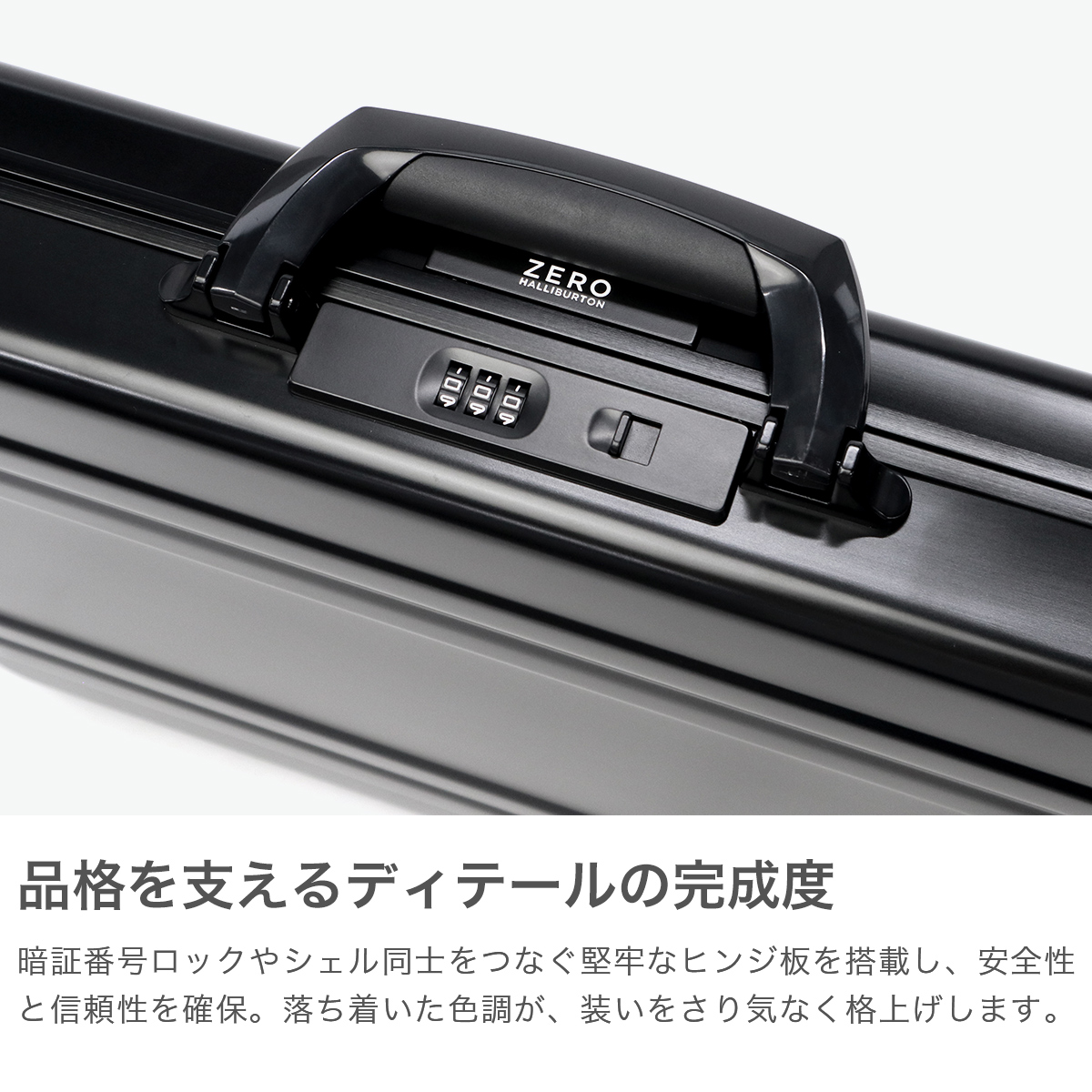 ZERO HALLIBURTON 最大52%☆土日限定 正規品10年保証