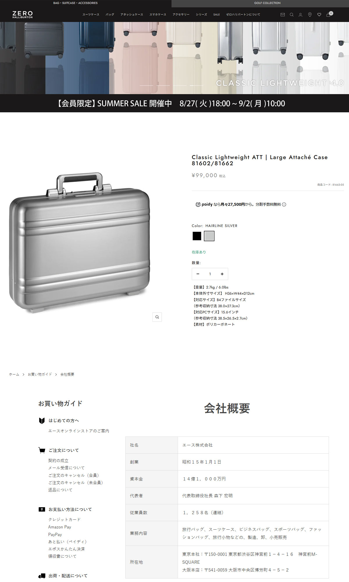 。ページ ZERO HALLIBURTON（ゼロハリバートン） 最大50%☆9/17限定 正規品10年