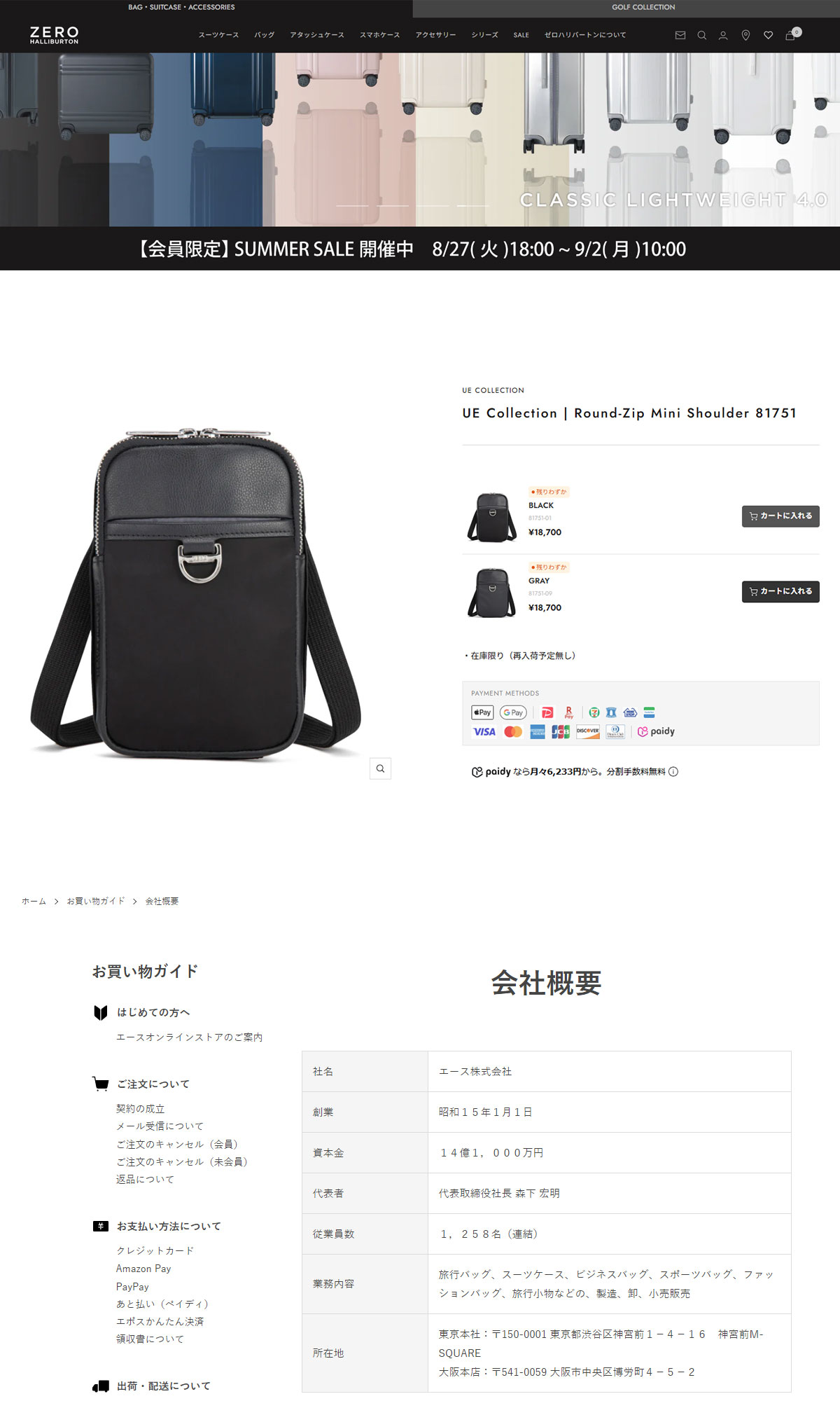 ZERO HALLIBURTON（ゼロハリバートン） 最大50%☆9/20〜 正規品5年保証