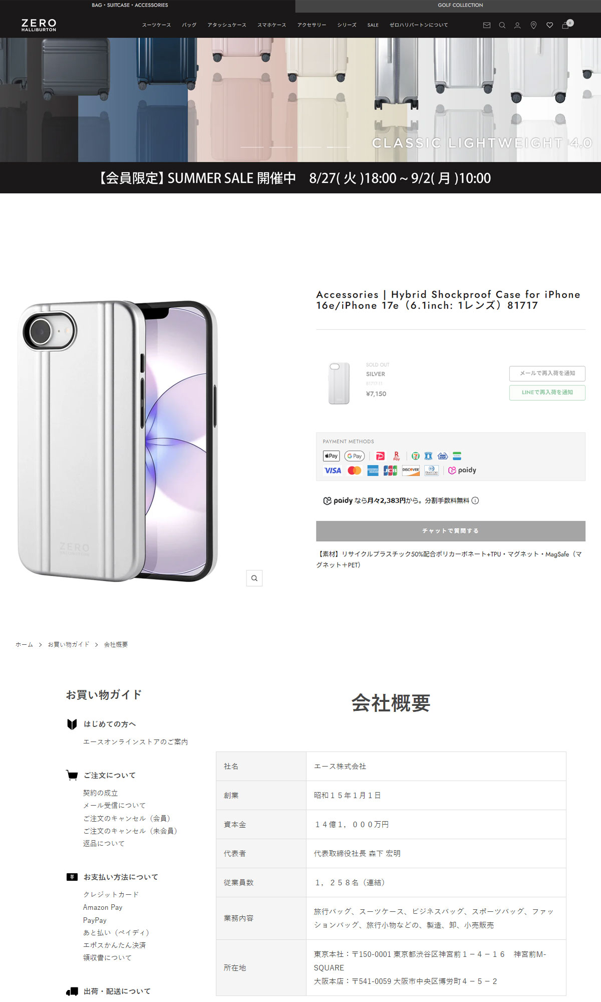 ZERO HALLIBURTON（ゼロハリバートン） 最大51%☆7/17限定 正規品30日