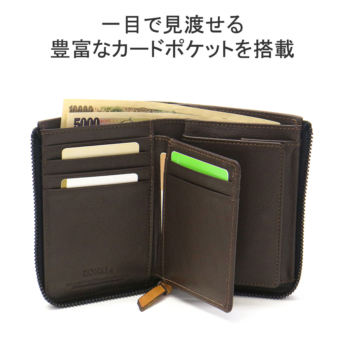 ZONALe 最大41%☆4/27限定 ゾナール 二つ折り財布 メンズ