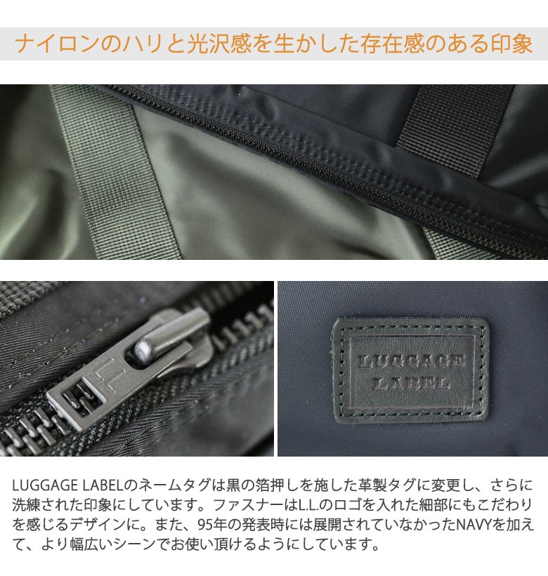 LUGGAGE LABEL ラゲッジ レーベル ゾーン 2WAYブリーフケース LUGGAGE LABEL ラゲッジ レーベル ゾーン 2WAYブリーフケース