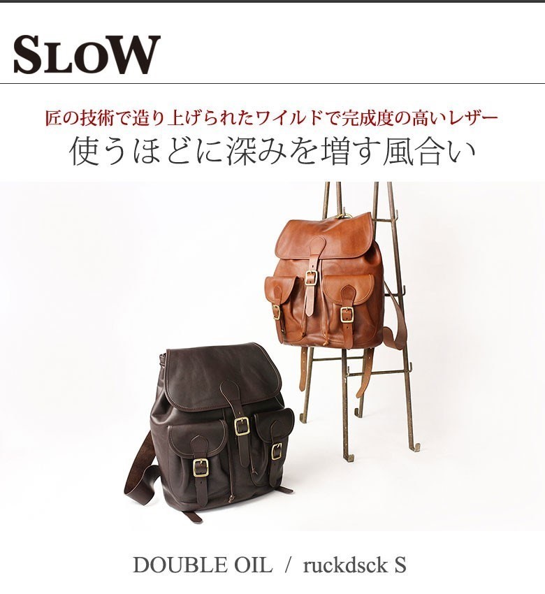 ダブルオイル 最大49%☆9/9限定 スロウ SLOW リュックサック