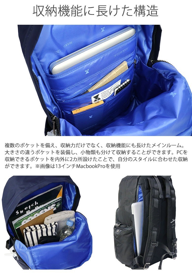 MAKAVELIC 最大52%☆8/15限定 正規品1年保証 マキャベリック