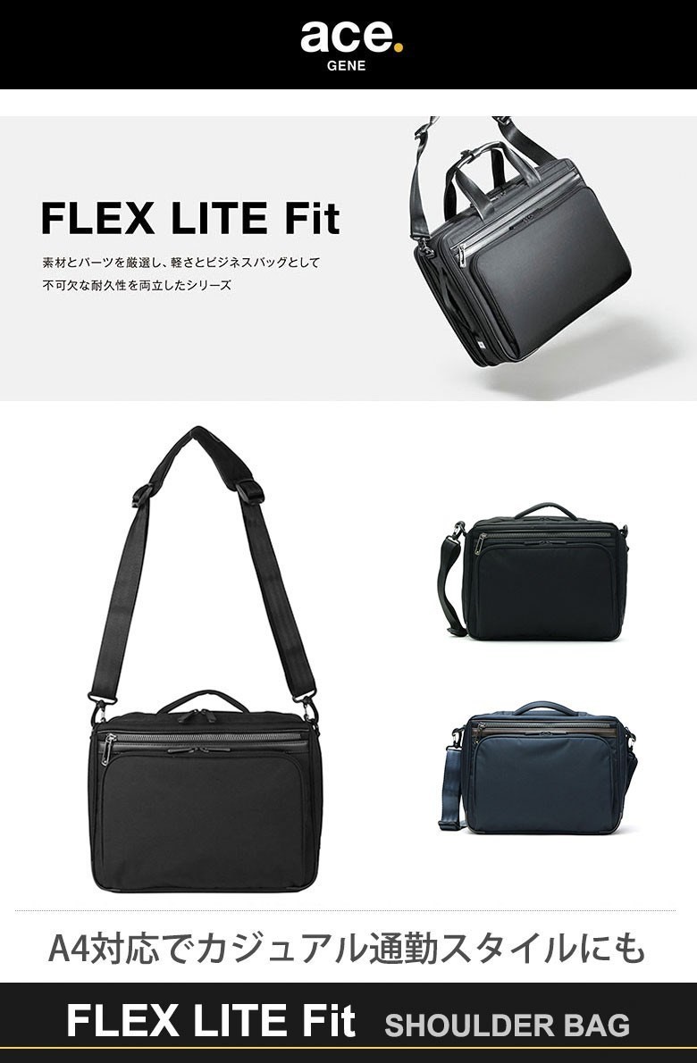 ace. GENE LABEL 正規品5年保証 エースジーン ace.GENE ビジネスバッグ