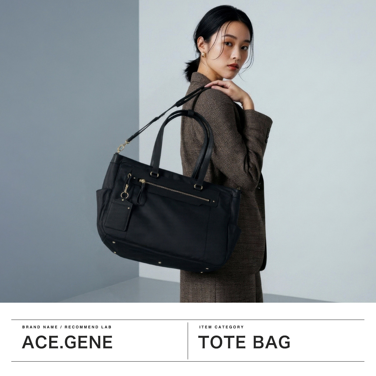 ace.GENE エースジーン ビジネストート A4 B4 PC収納 ブラック ace. GENE LABEL セール30%OFF 正規品5年保証 エースジーン トート