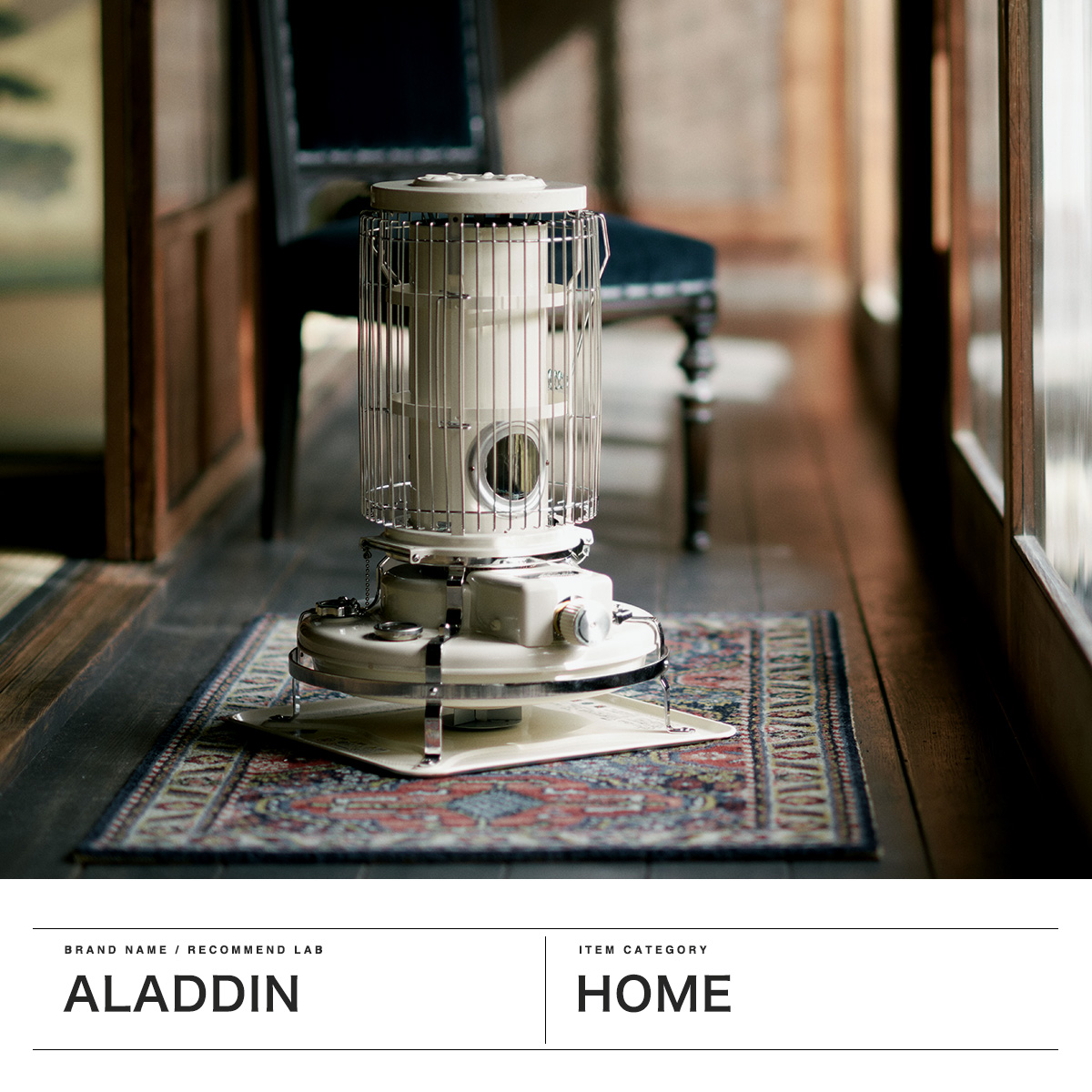 アラジン（Aladdin） 最大41%☆9/20〜 特典付 正規品1年保証 ヒーター