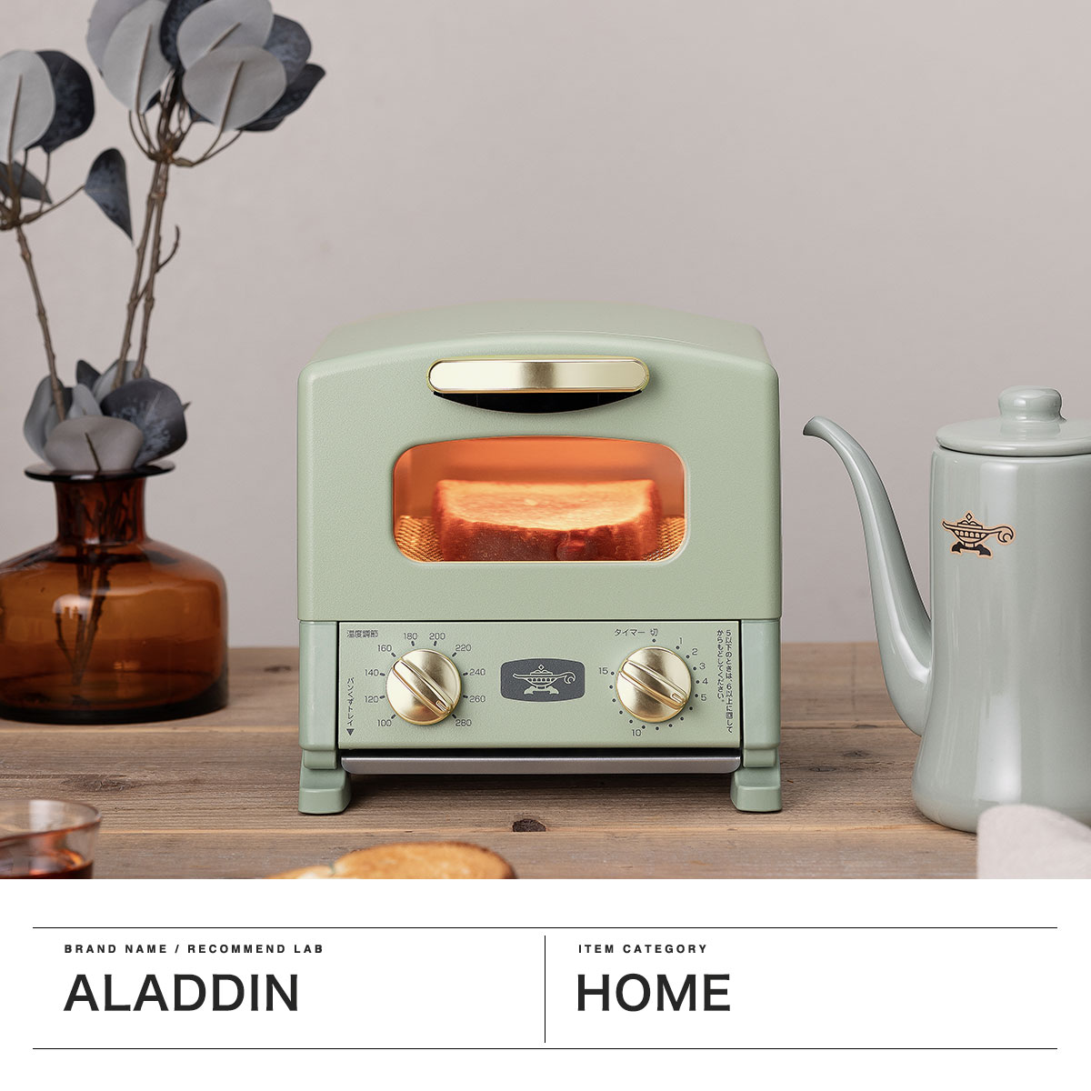 アラジン（Aladdin） 最大44%☆7/31〜 特典付 正規品1年保証
