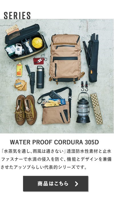 WATER PROOF CORDURA 305D
