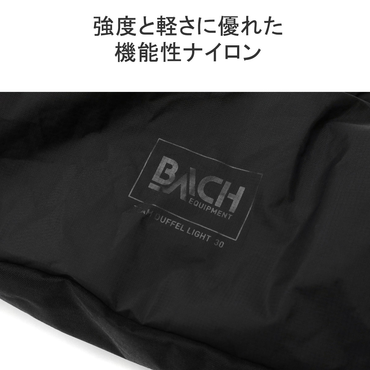 最大31%☆11/12限定 セール 日本正規品 バッハ ダッフルバッグ BACH