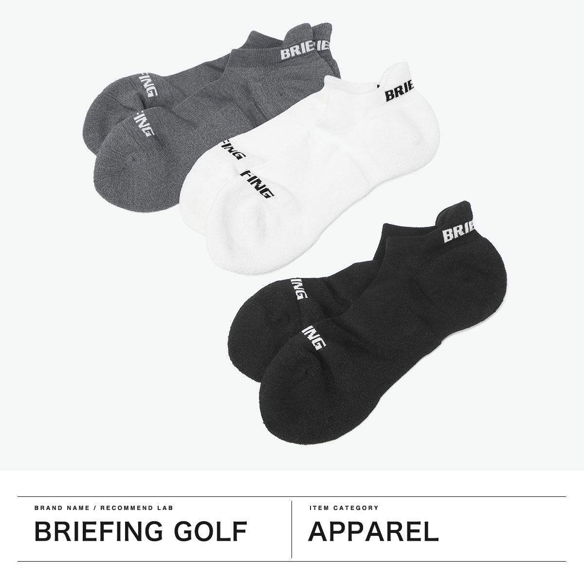 BRIEFING GOLF（ブリーフィングゴルフ） 最大49%☆9/23限定 【メール便