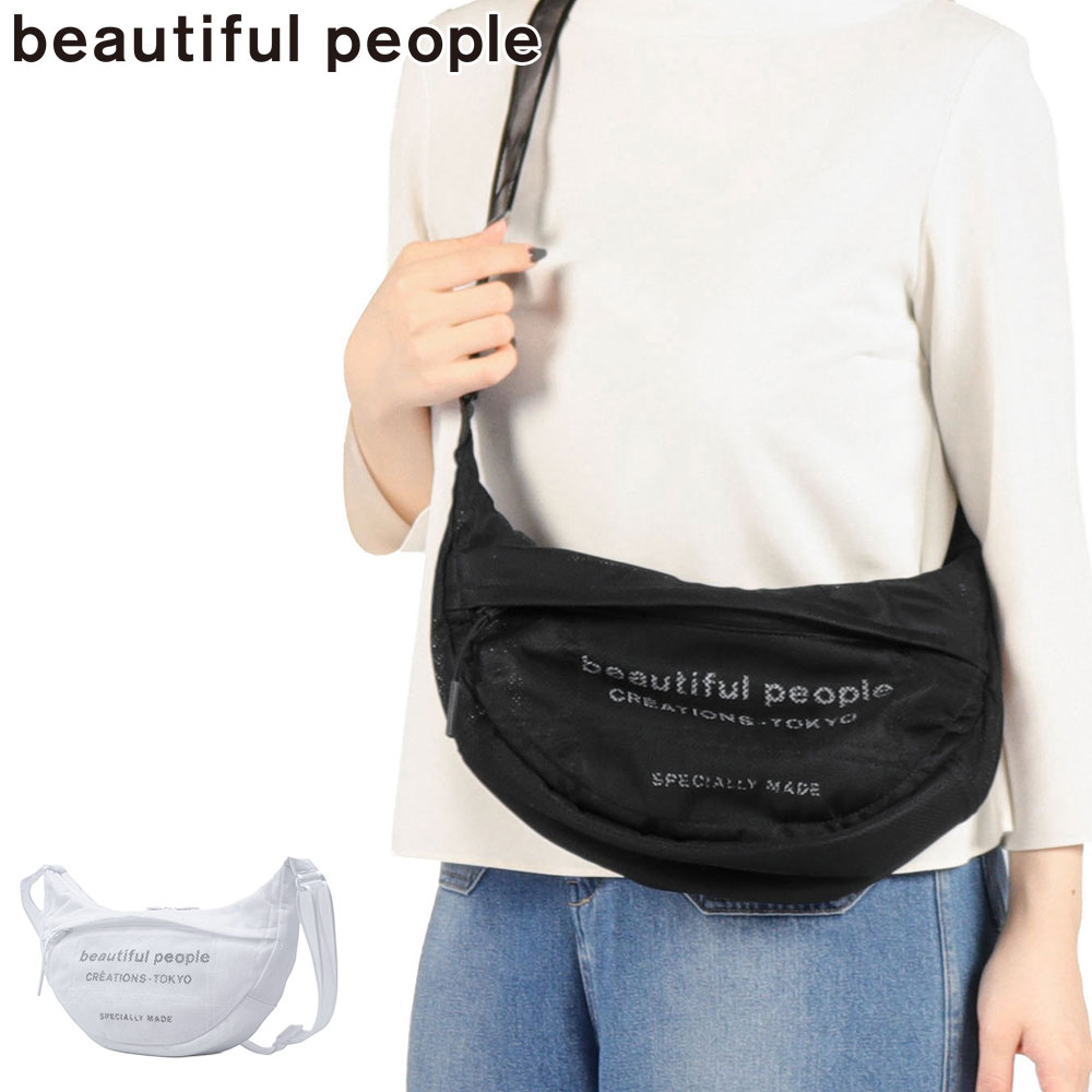 beautiful people（ビューティフルピープル） 最大40%☆9/9限定
