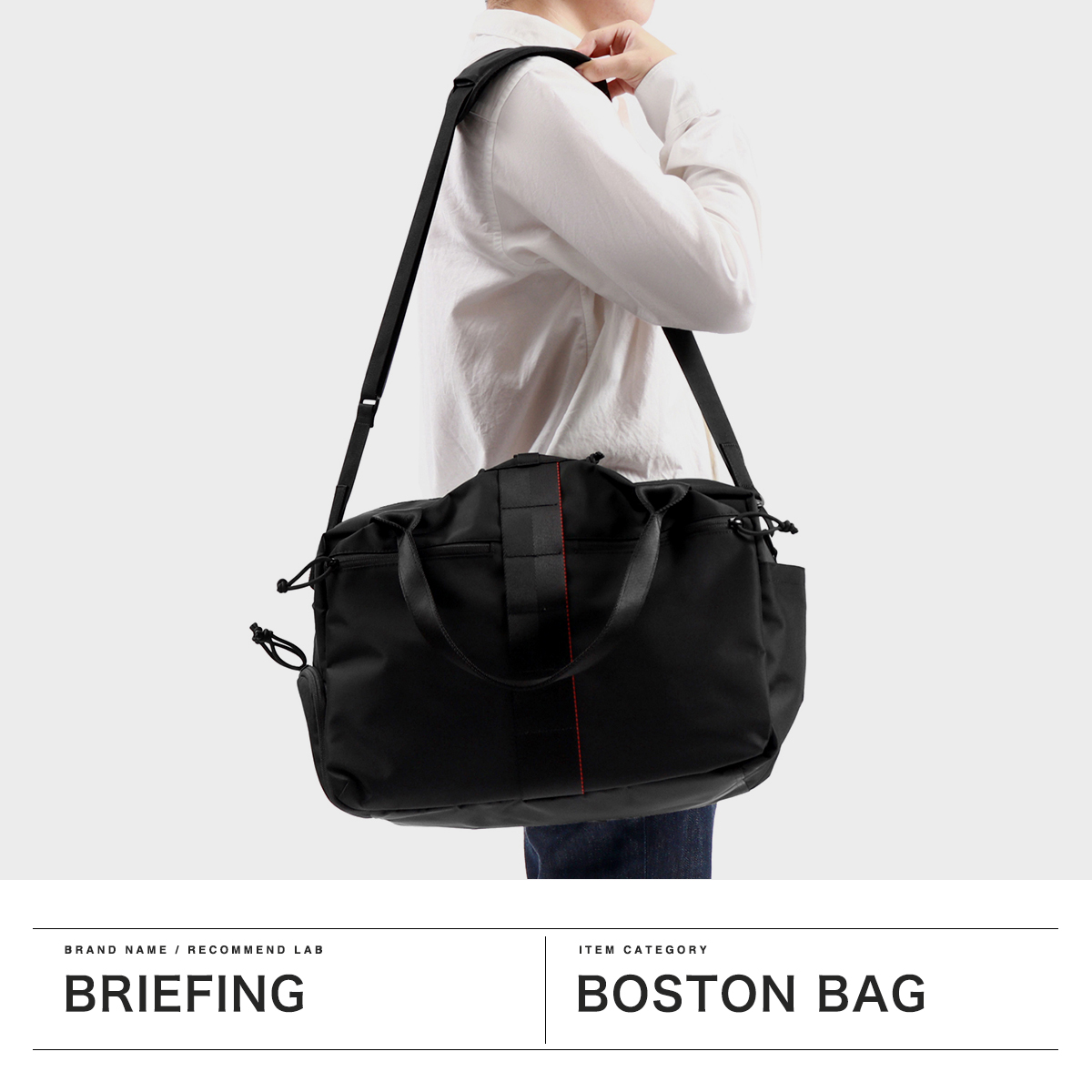 BRIEFING 最大46%☆8/31迄 日本正規品 ブリーフィング ボストン