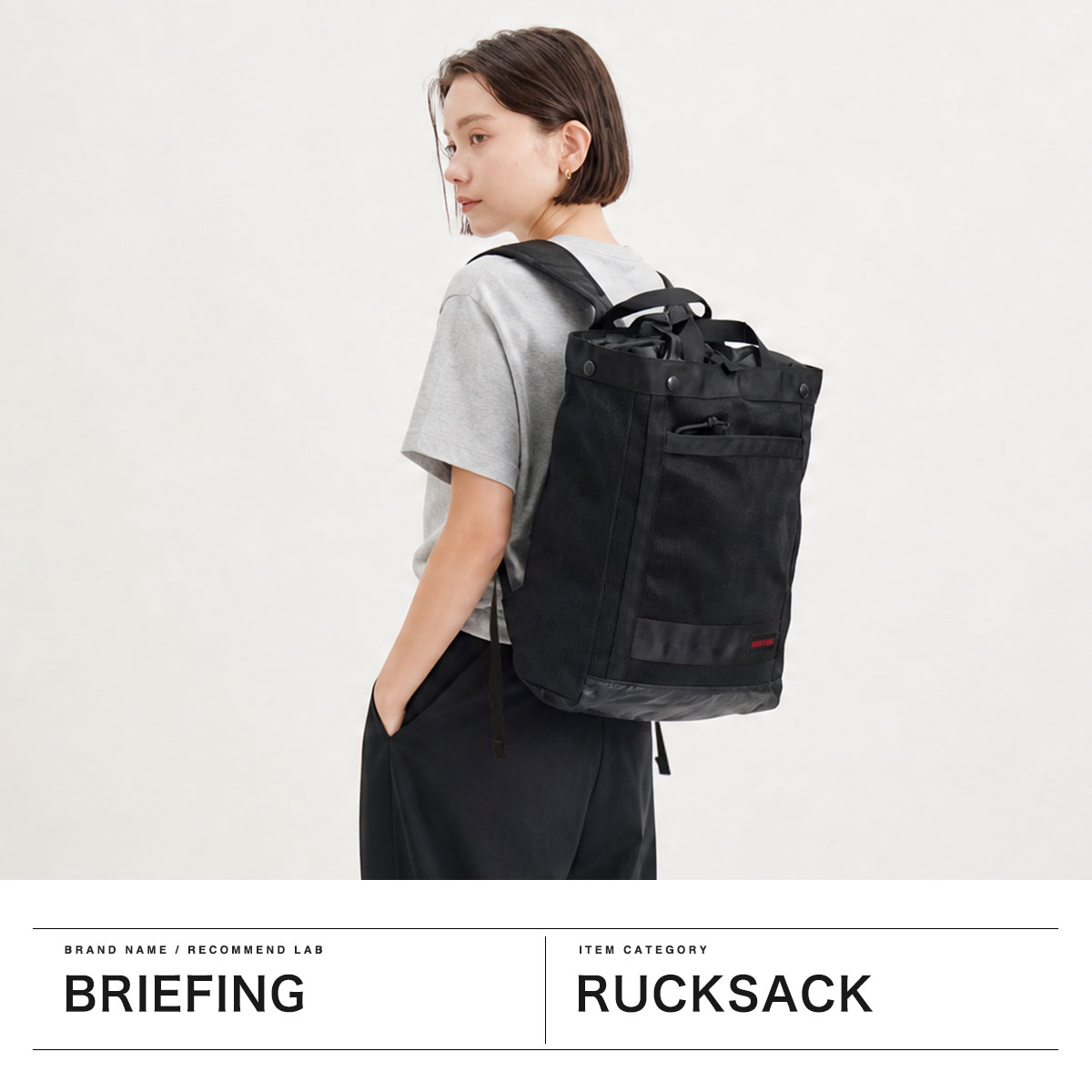 BRIEFING（ブリーフィング） 最大53%☆7/12迄 日本正規品 リュック