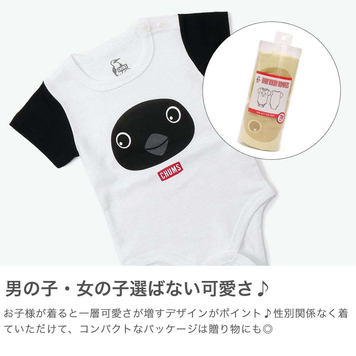 CHUMS（チャムス） 最大42%☆6/23迄 日本正規品 ロンパース セット 