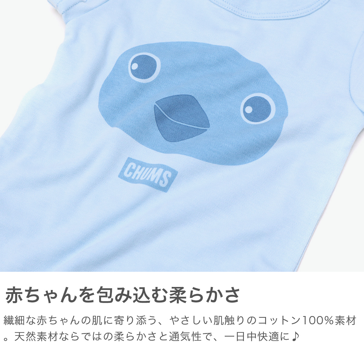 CHUMS（チャムス） 最大42%☆6/23迄 日本正規品 ロンパース セット 