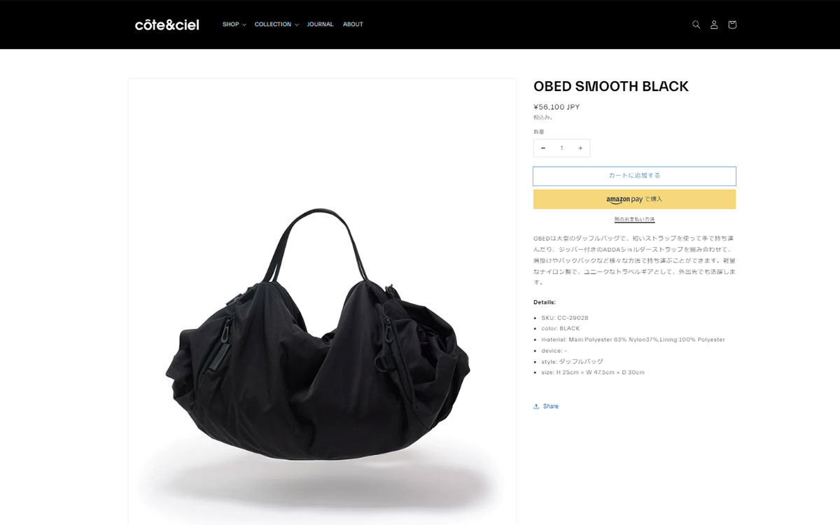 Cote&Ciel（コートエシエル） セール25%OFF 正規品1年保証 ボストン