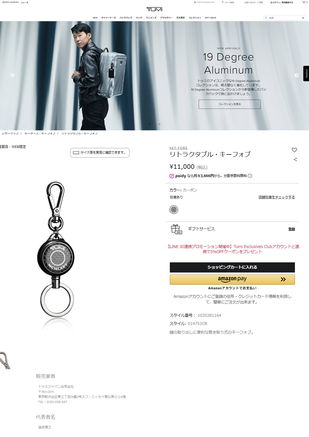 【美品】TUMI トゥミ カラビナ チャーム キーホルダー ガンメタル 付属品付 TUMI トゥミ カラビナ チャーム キーホルダー ガンメタル 付属品付