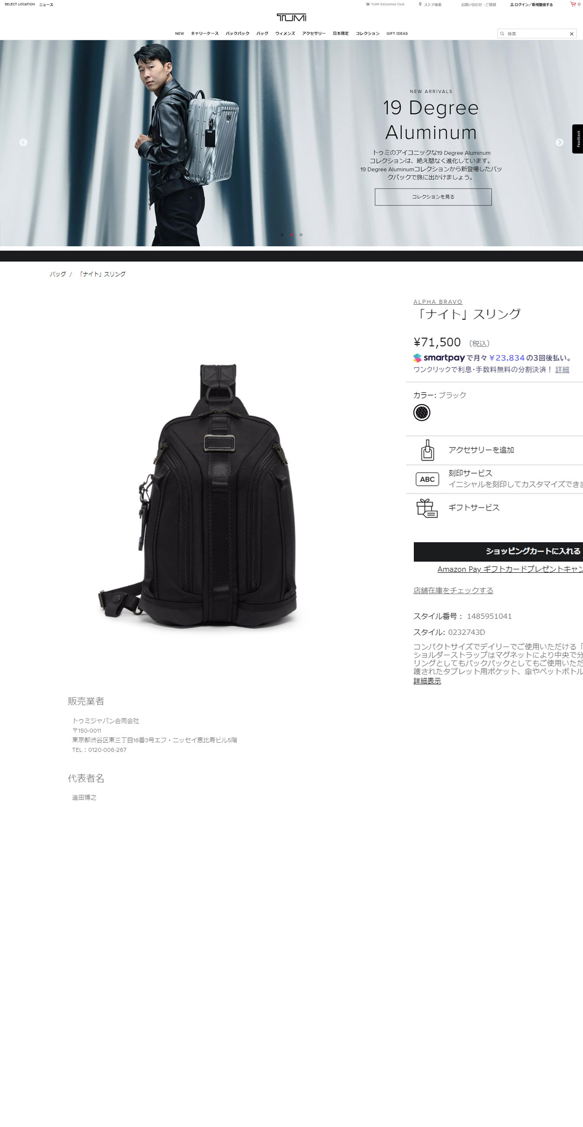 TUMI 最大40%☆4/25限定 正規品5年保証 トゥミ ボディバッグ