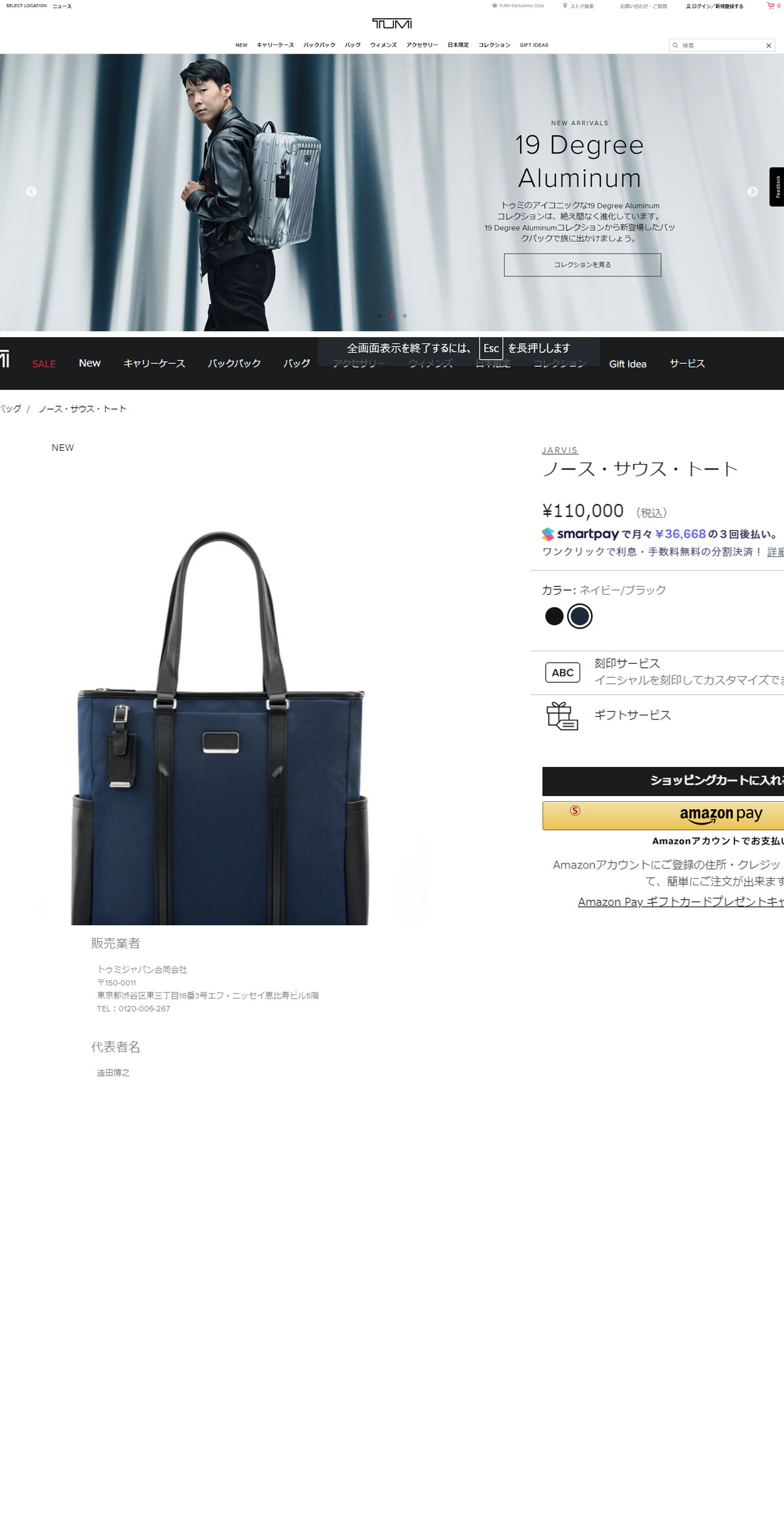 TUMI 最大42%☆4/24限定 正規品5年保証 トゥミ ビジネスバッグ