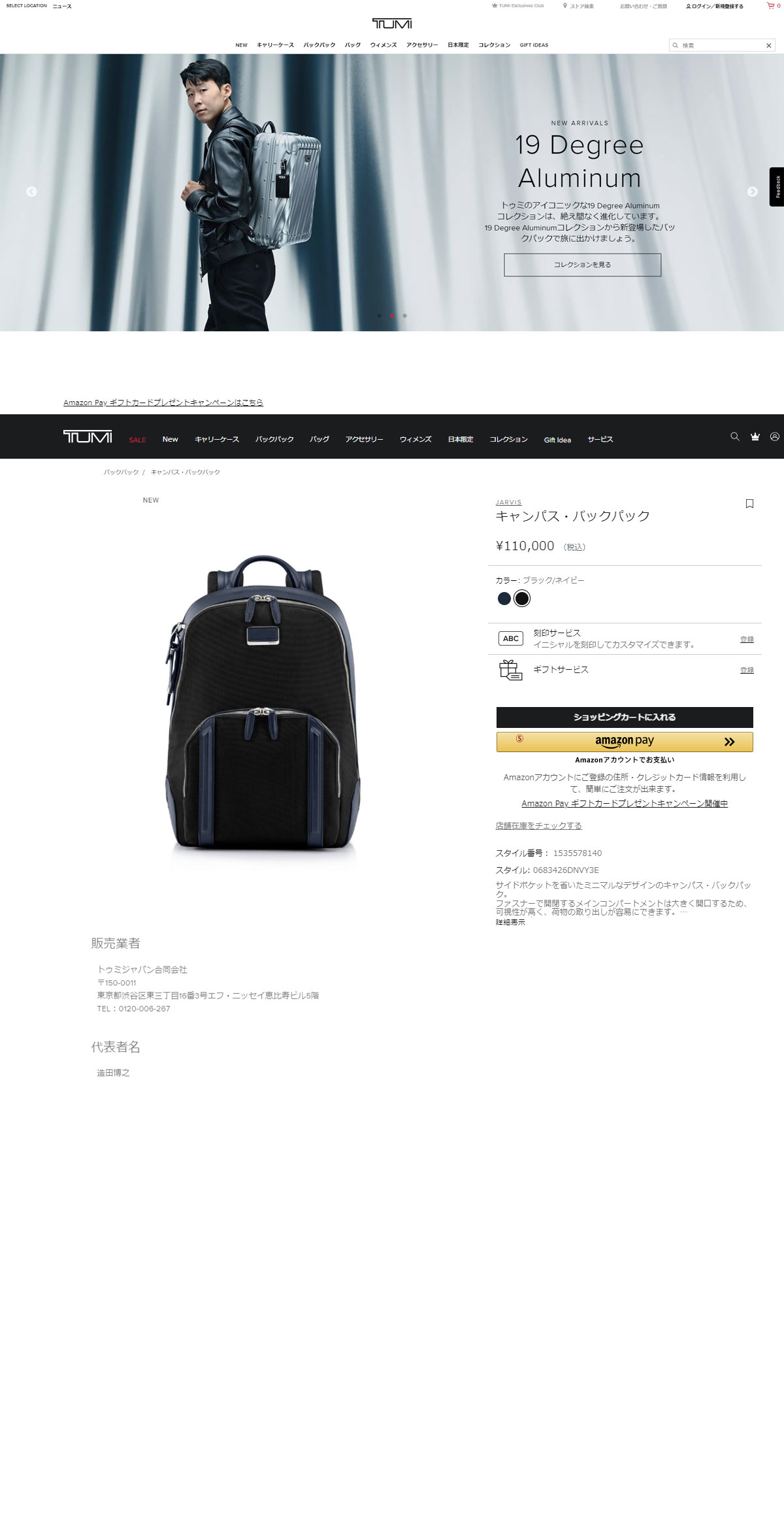 TUMI 最大42%☆4/24限定 正規品5年保証 トゥミ リュック メンズ