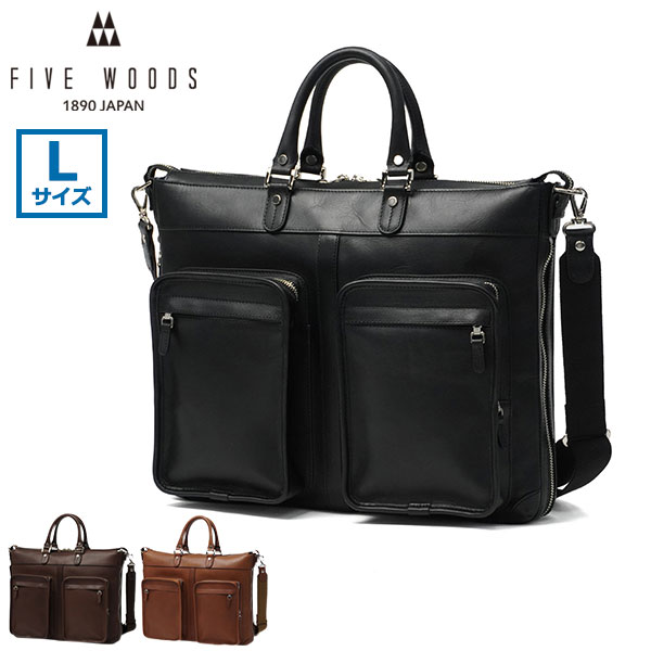 FIVE WOODS（ファイブウッズ） 最大42%☆4/22〜 正規品1年保証