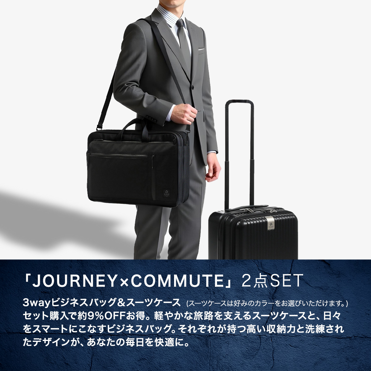 G1990 特典付 SET購入でお得 ビジネスバッグ スーツケース メンズ 機内