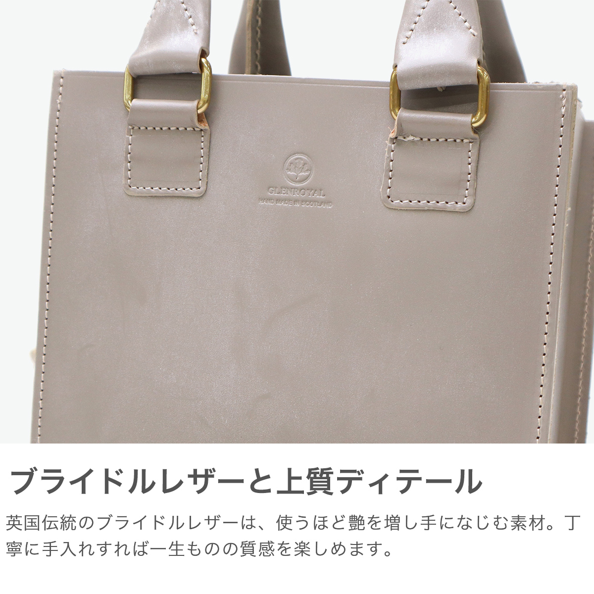 GLENROYAL（グレンロイヤル） 最大51%☆5/11迄 正規品3カ月保証 トート