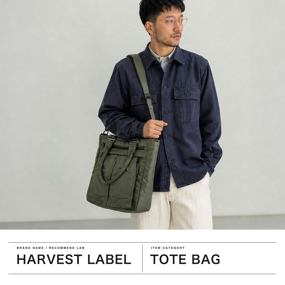 HARVEST LABEL（ハーヴェストレーベル） 最大41%☆9/9限定 トート