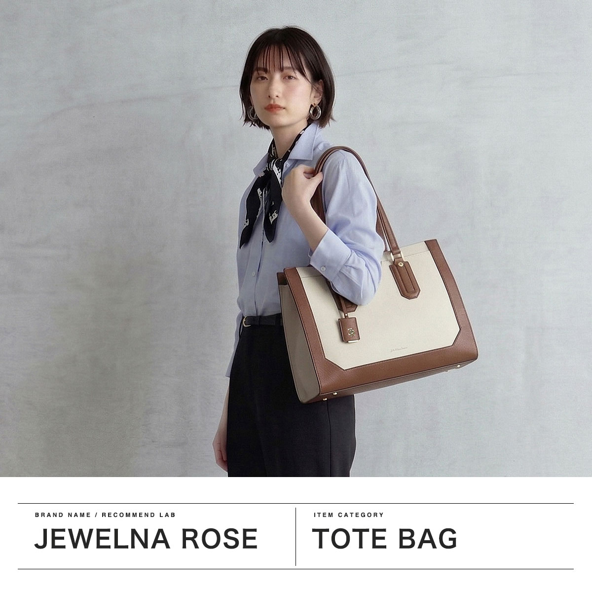 Jewelna Rose（ジュエルナローズ） 最大51%☆7/17限定 トートバッグ