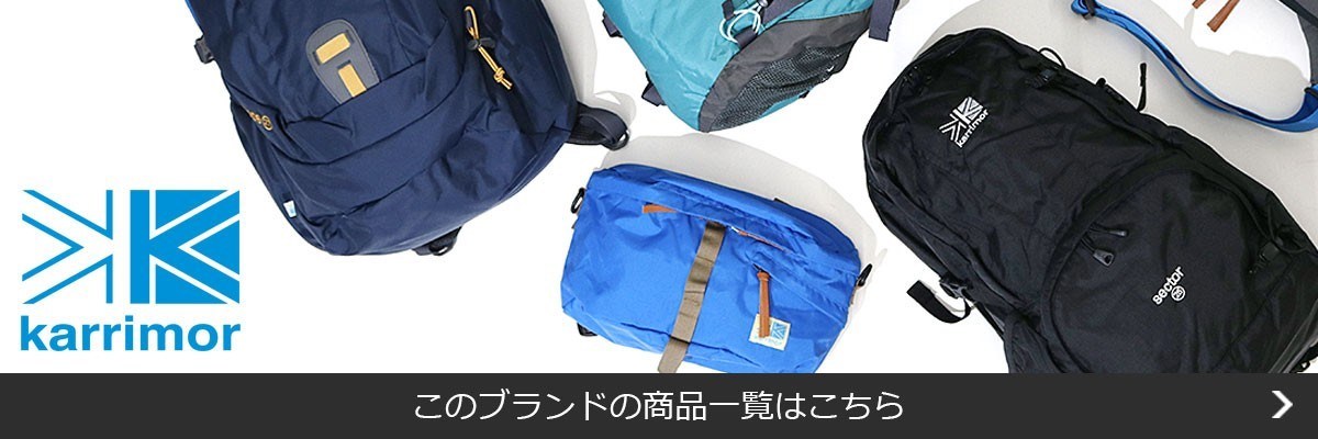 最大33%☆11/19〜 セール30％OFF カリマー リュック karrimor マース