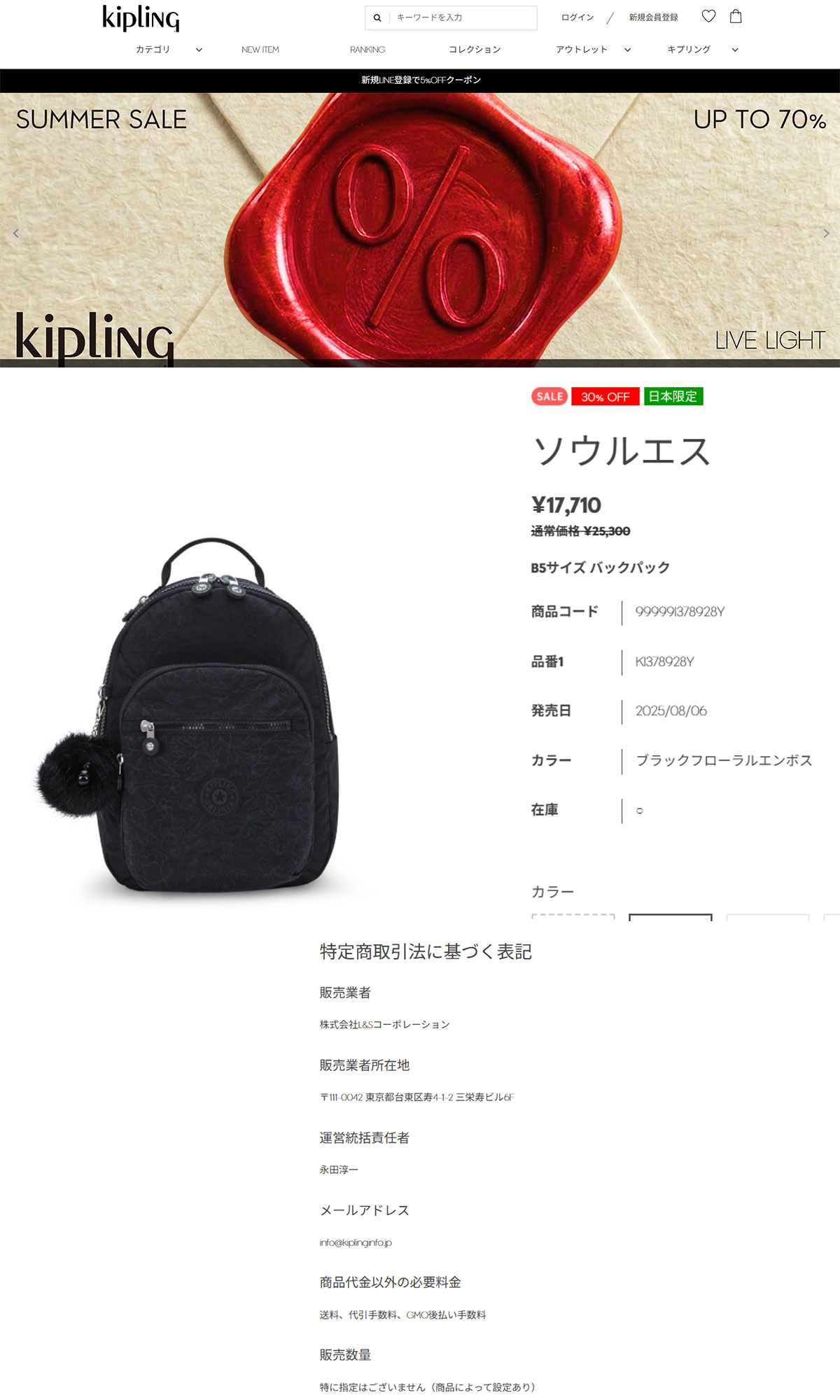 kipling（キプリング） セール30%OFF 正規取扱店 リュック レディース