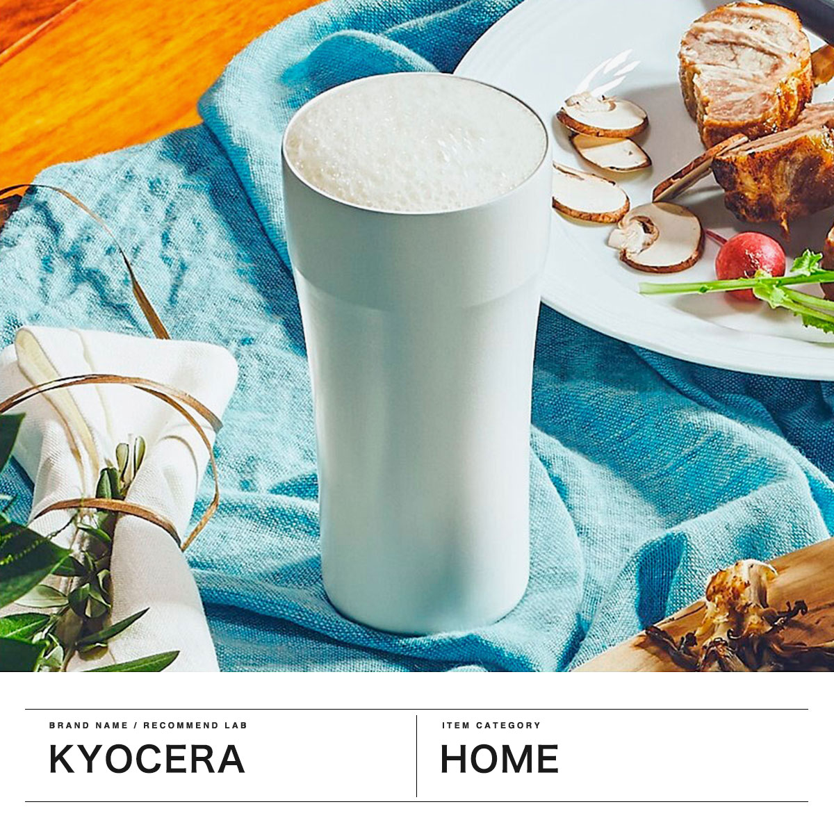 KYOCERA（京セラ） 最大51%☆8/31迄 タンブラー 保冷 キョーセラ