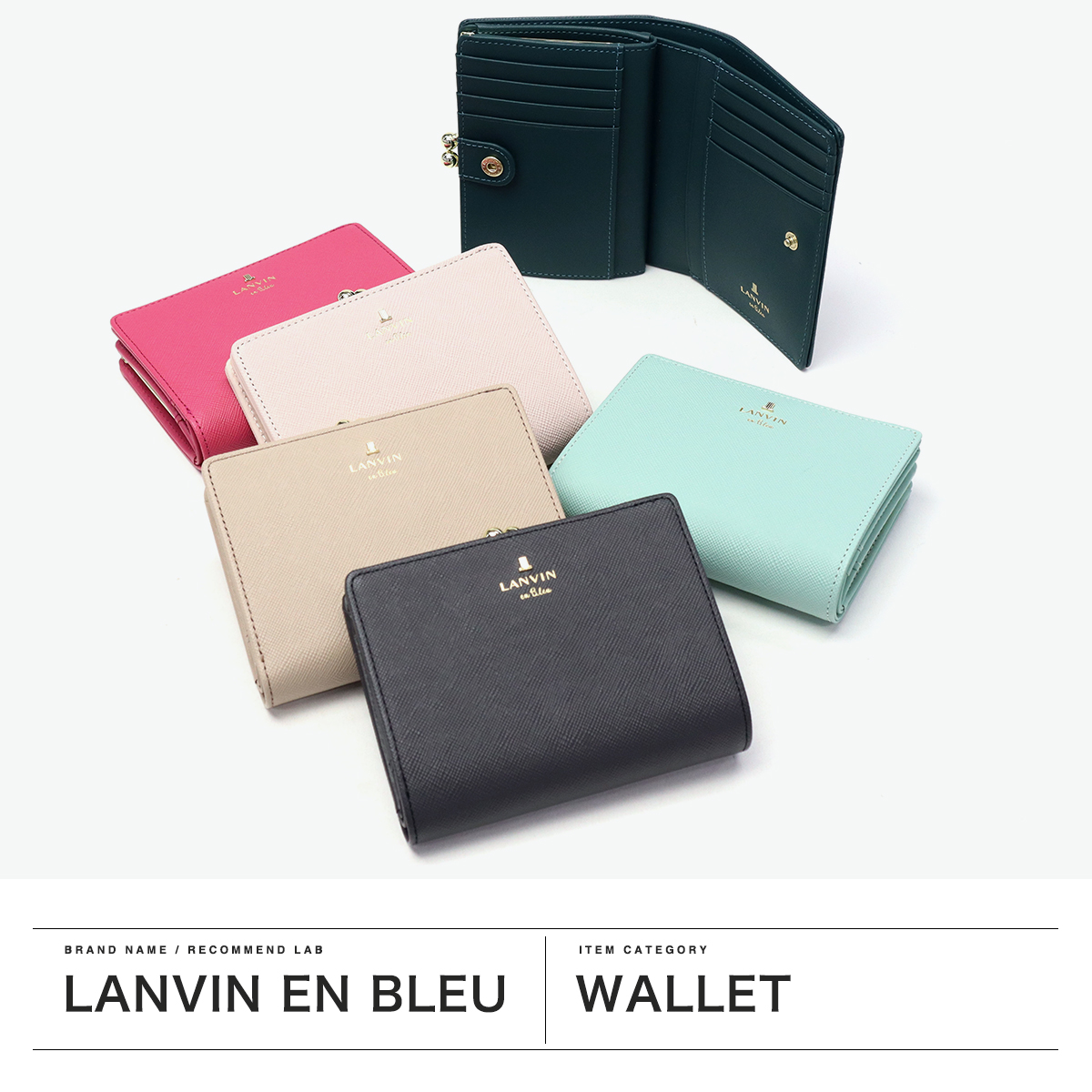LANVIN en Bleu 最大50%☆2/5限定 ランバンオンブルー 財布 レディース