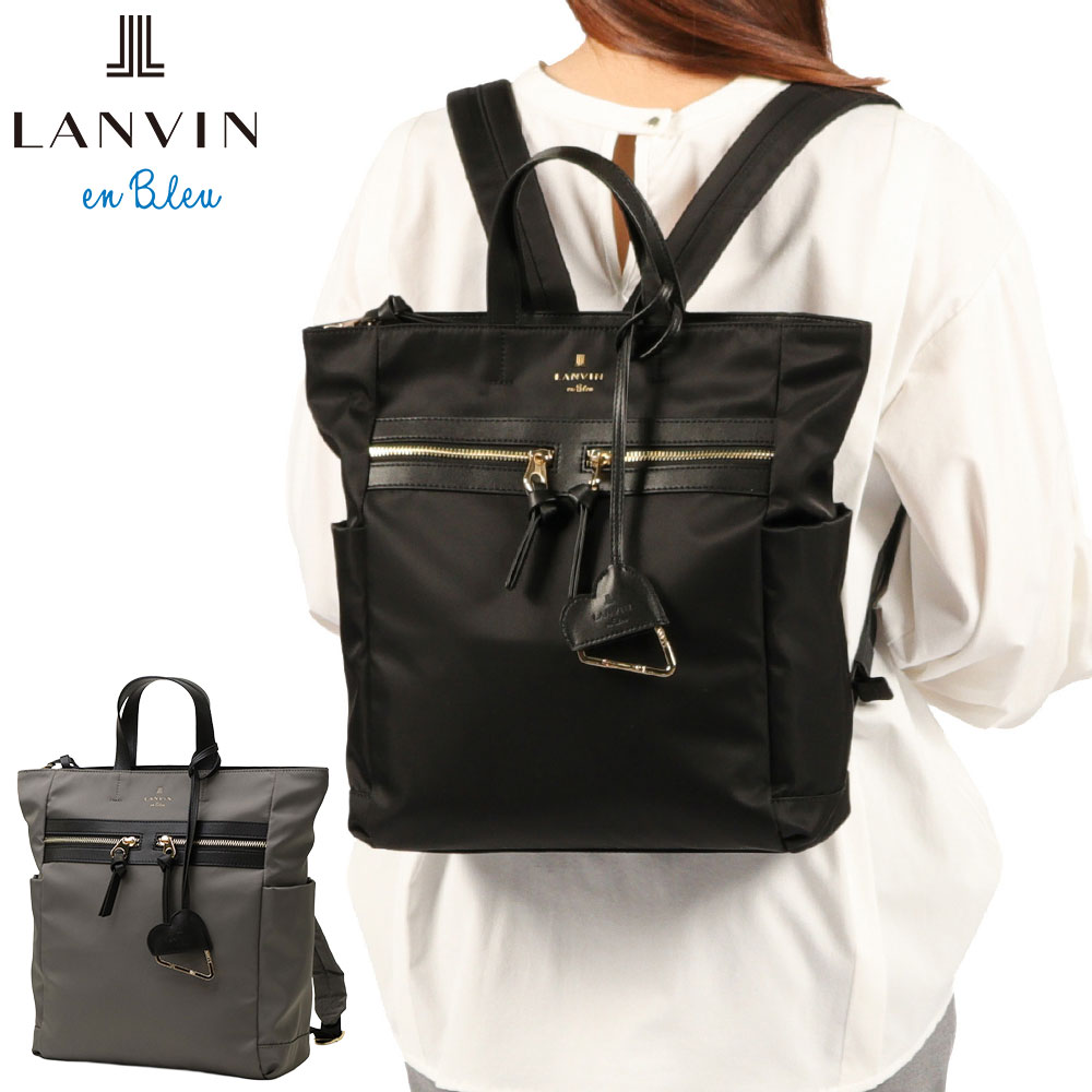 LANVIN en Bleu 最大42%☆7/23迄 ランバン オン ブルー リュック