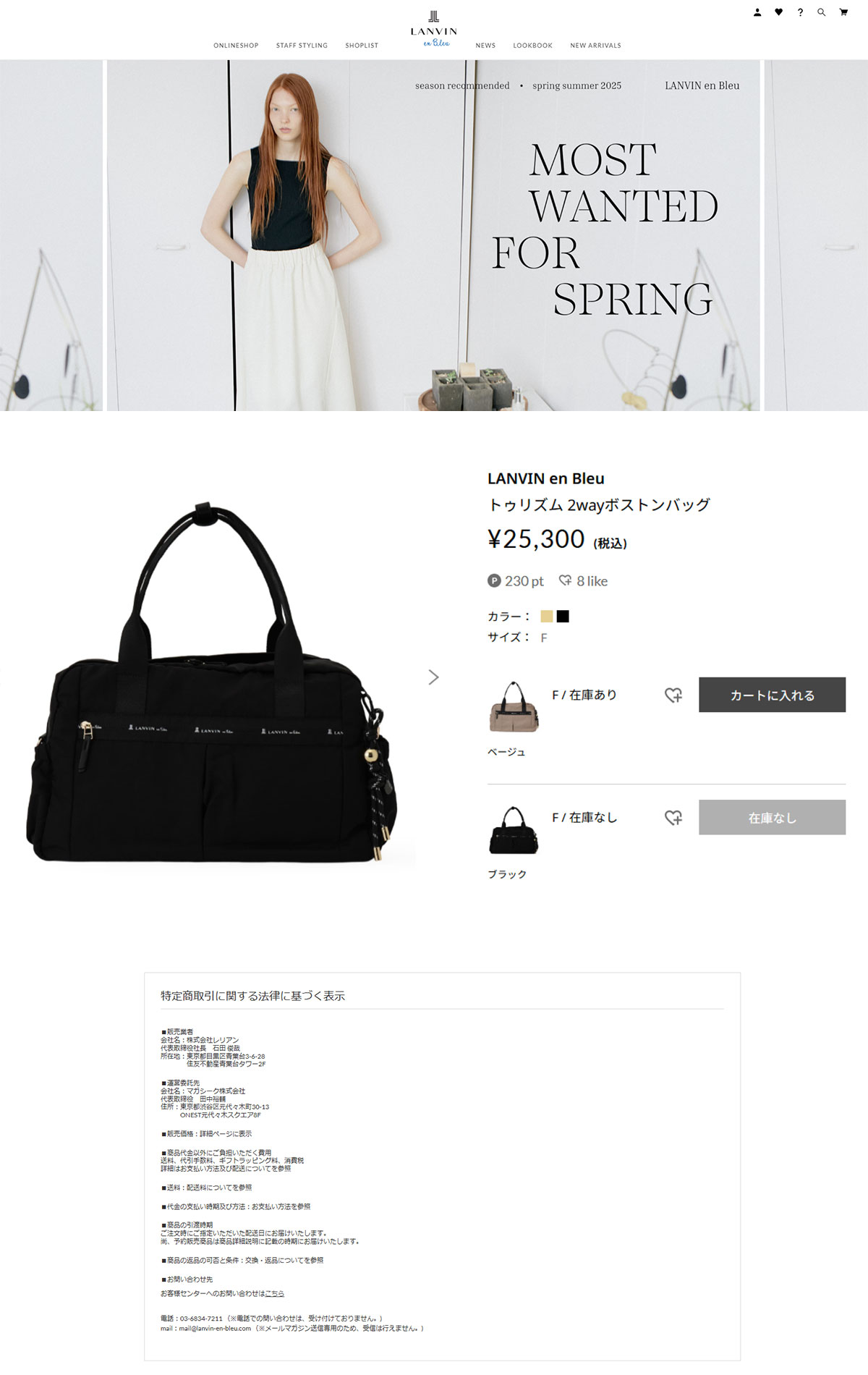 LANVIN en Bleu 最大53%☆5/30〜 ランバン オン ブルー ボストンバッグ