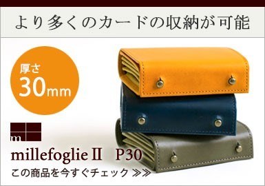 m+（エムピウ） 最大42%☆5/11迄 折り財布 millefoglie 2 TAN27