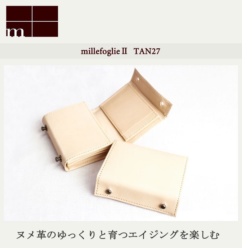 エムピウ m+ 折り財布 millefoglie 2 TAN27 ミッレフォッリエ2 ヌメ27